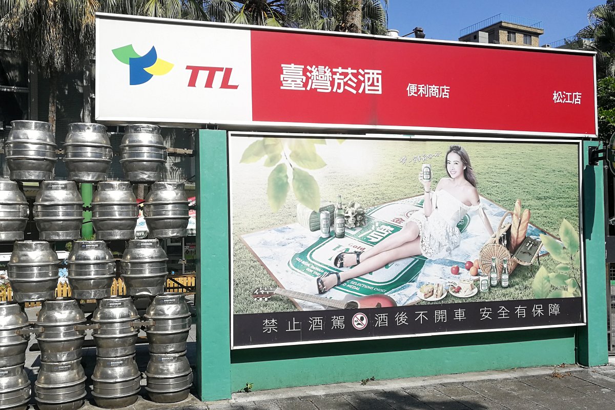 Taipei TTL Brewery